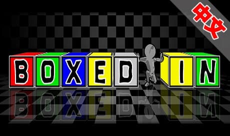 Steam串流游戏：《封箱VR》Boxed In（免费下载）