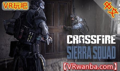 Steam串流游戏《穿越火线VR：塞拉小队》Crossfire: Sierra Squad（免费下载）