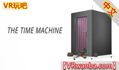 Steam串流游戏《时间机器》The Time Machine