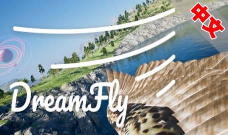 Steam串流游戏《梦想飞行》DreamFly（免费下载）