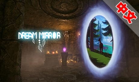 Steam串流游戏：《梦镜VR》Dream Mirror VR（免费下载）