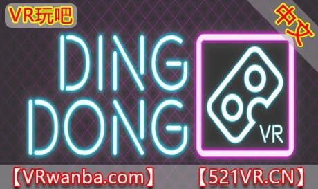 Steam串流游戏《叮咚》Ding Dong VR（免费下载）