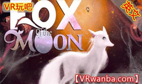 Steam串流游戏《月亮的狐狸VR》Fox of the moon（免费下载）