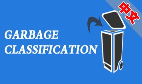 Steam串流游戏《垃圾分类》GarbageClassification（免费下载）