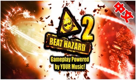 Steam串流游戏《危险节奏2-全DLC》Beat Hazard 2（免费下载）