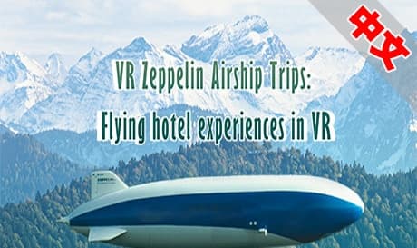 Steam串流游戏《飞艇之旅VR》 Zeppelin Airship Trips Flying hotel experiences in VR（免费下载）