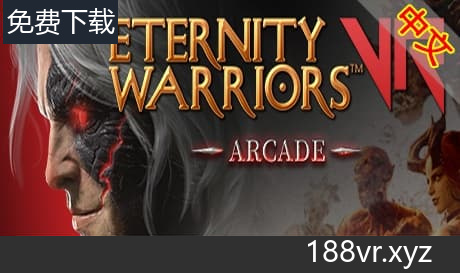 Steam串流游戏《永恒战士》Eternity Warriors? VR（免费下载）