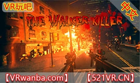 Steam串流游戏《步行杀手VR》TheWalkerKiller（免费下载）