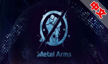 Steam串流游戏《重装火力》MetalArms（免费下载）