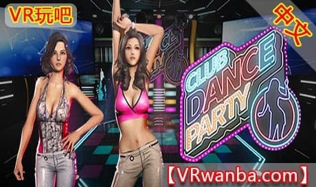 Steam串流游戏《疯狂舞会VR》Crazy VR Dance Party（免费下载）