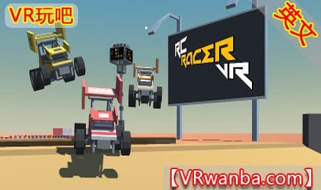 Steam串流游戏《竞技四驱赛车VR》RCRacer VR（免费下载）