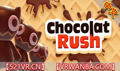 Steam串流游戏《巧克力战斗》Chocolat Rush（免费下载）