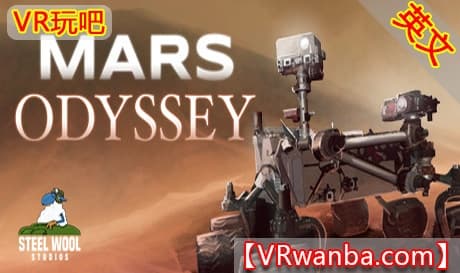 Steam串流游戏《火星奥德赛VR》Mars Odyssey（免费下载）