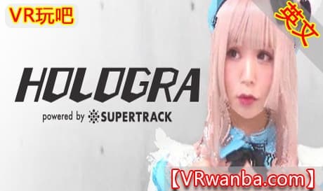 Steam串流游戏《全息妹子VR》HOLOGRA（免费下载）