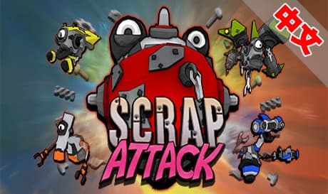 Steam串流游戏《破碎袭击》Scrap Attack VR（免费下载）
