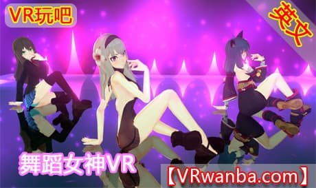 Steam串流游戏《舞蹈女神VR》Girls Dance VR（免费下载）