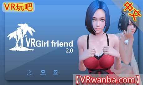 Steam串流游戏《VR女友》VR GirlFriend（免费下载）