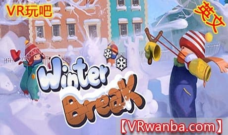 Steam串流游戏《寒假VR》Winter Break（免费下载）