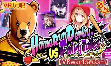 Steam串流游戏《全垒打德比：VS 童话故事》Home Run Derby: vs Fairy Tales（免费下载）