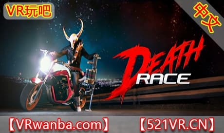 Steam串流游戏《死亡竞赛VR》Death Race VR（免费下载）
