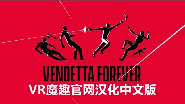 Steam串流游戏《永远的复仇者》VENDETTA FOREVER