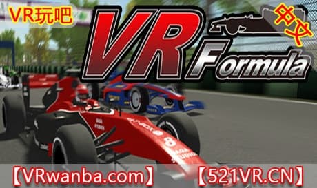 Steam串流游戏《超高速方程式》VR Formula（免费下载）
