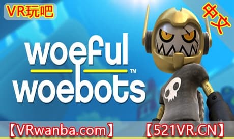 Steam串流游戏《机器人叛乱》Woeful Woebots（免费下载）