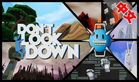 Steam串流游戏《永不回头》Don’t Look Down（免费下载）