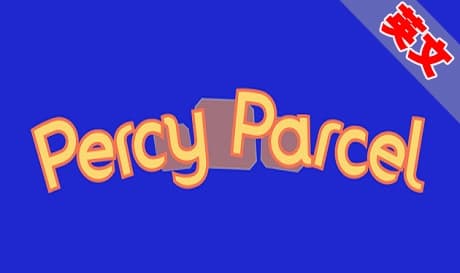 Steam串流游戏：《仓库管理VR》Percy Parcel（免费下载）
