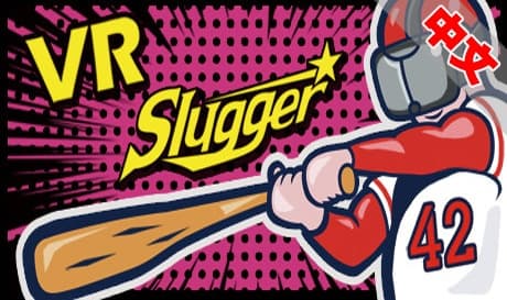 Steam串流游戏《VR强击手玩具棒球场》VR Slugger The Toy Baseball Field（免费下载）