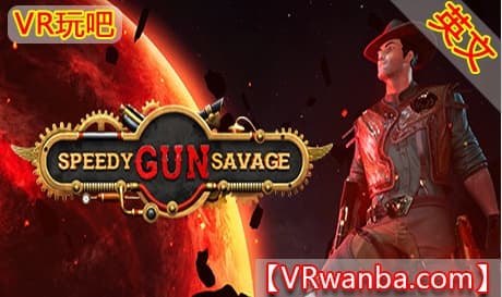 Steam串流游戏《快枪野人VR》Speedy Gun Savage（免费下载）