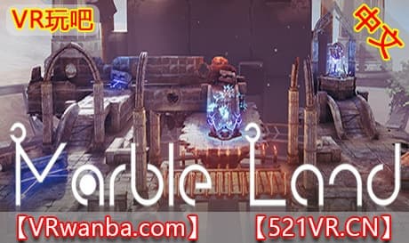 Steam串流游戏《大理石地VR》Marble Land（免费下载）