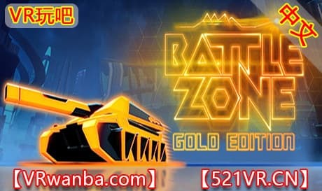 Steam串流游戏《战争地带黄金版》Battlezone Gold Edition（免费下载）
