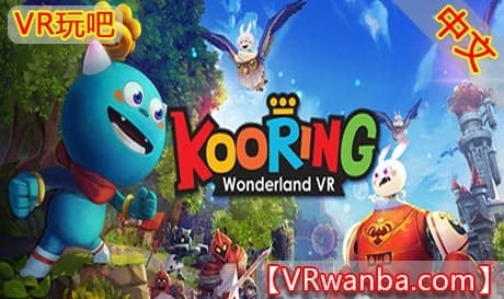 Steam串流游戏《库林VR仙境：麦卡迪诺的进攻》Kooring VR Wonderland:Mecadino’s Attack（免费下载）