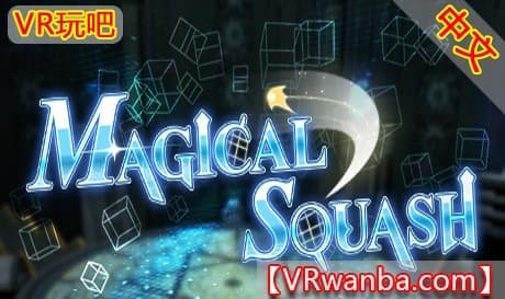 Steam串流游戏《神奇壁球VR》Magical Squash（免费下载）