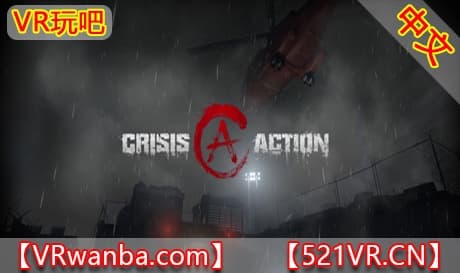 Steam串流游戏《危机行动VR》CrisisActionVR（免费下载）