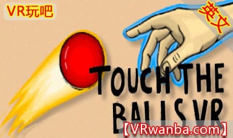 Steam串流游戏《触球VR》Touch the Balls VR（免费下载）