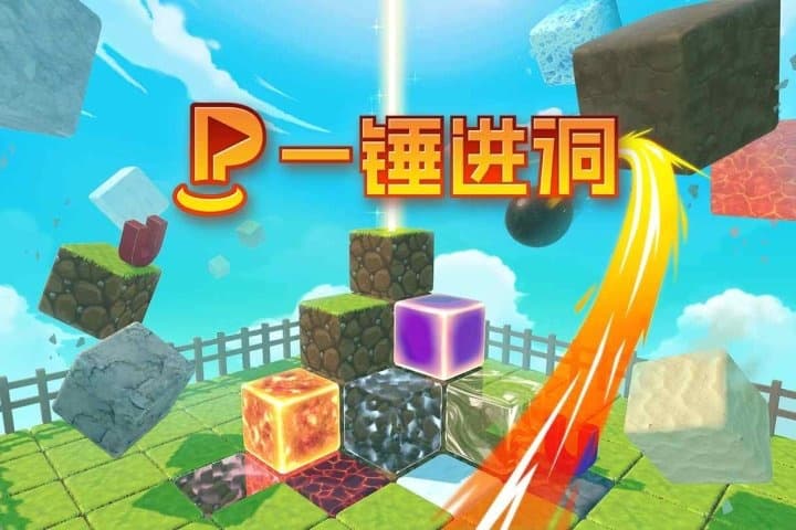 Steam串流游戏《一锤进洞VR》Puttzzle（免费下载）