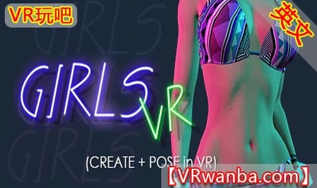 Steam串流游戏《女孩模组VR》 GIRLS VR（在 VR 中创建 + 姿势）（免费下载）