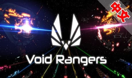 Steam串流游戏《虚空游侠》Void Rangers（免费下载）