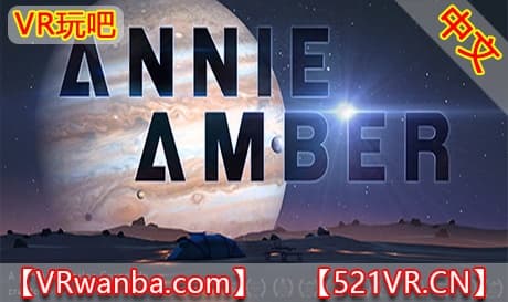 Steam串流游戏《安妮·安伯VR》Annie Amber（免费下载）