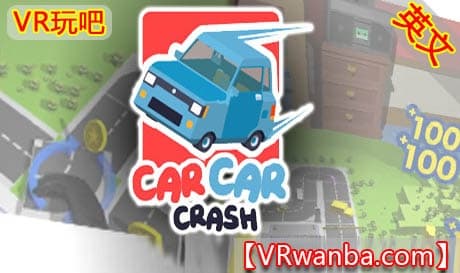 Steam串流游戏《汽车车祸动手版VR》Car Car Crash Hands On Edition（免费下载）