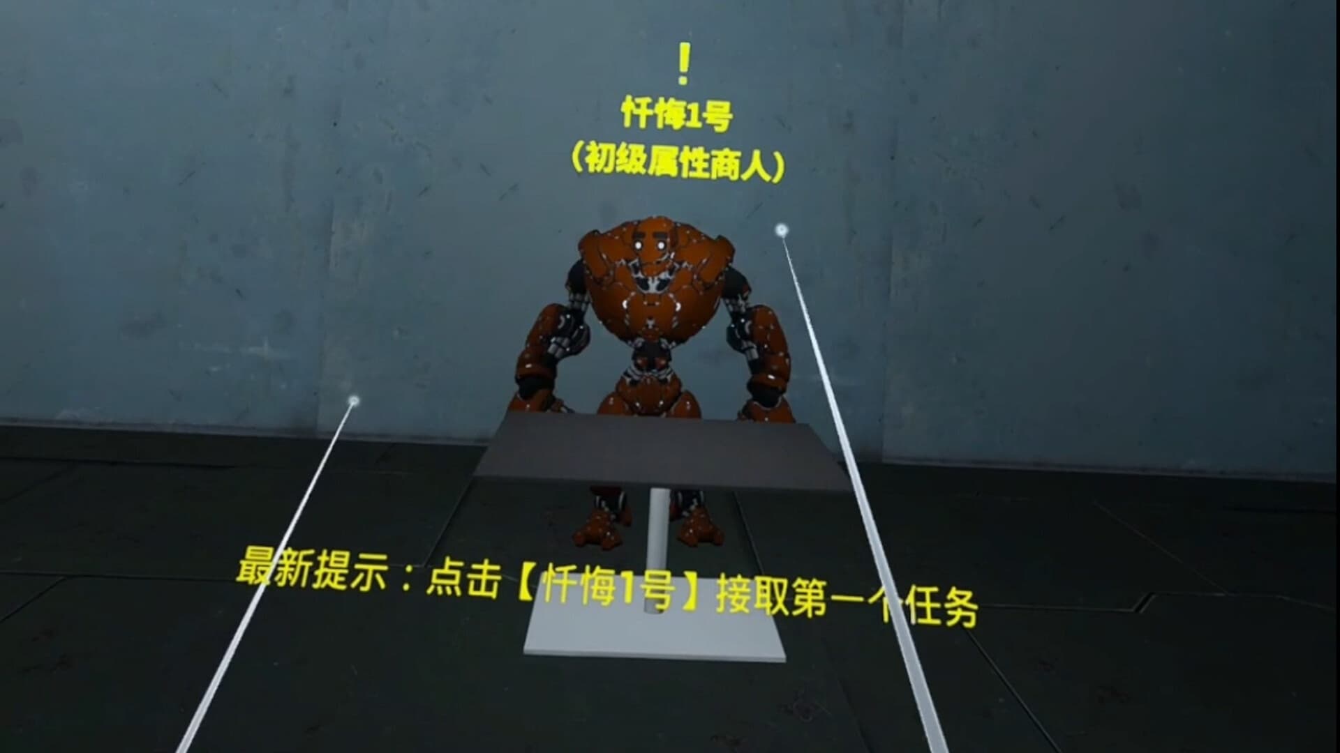 Steam串流游戏《元境VR》Yuan（免费下载）