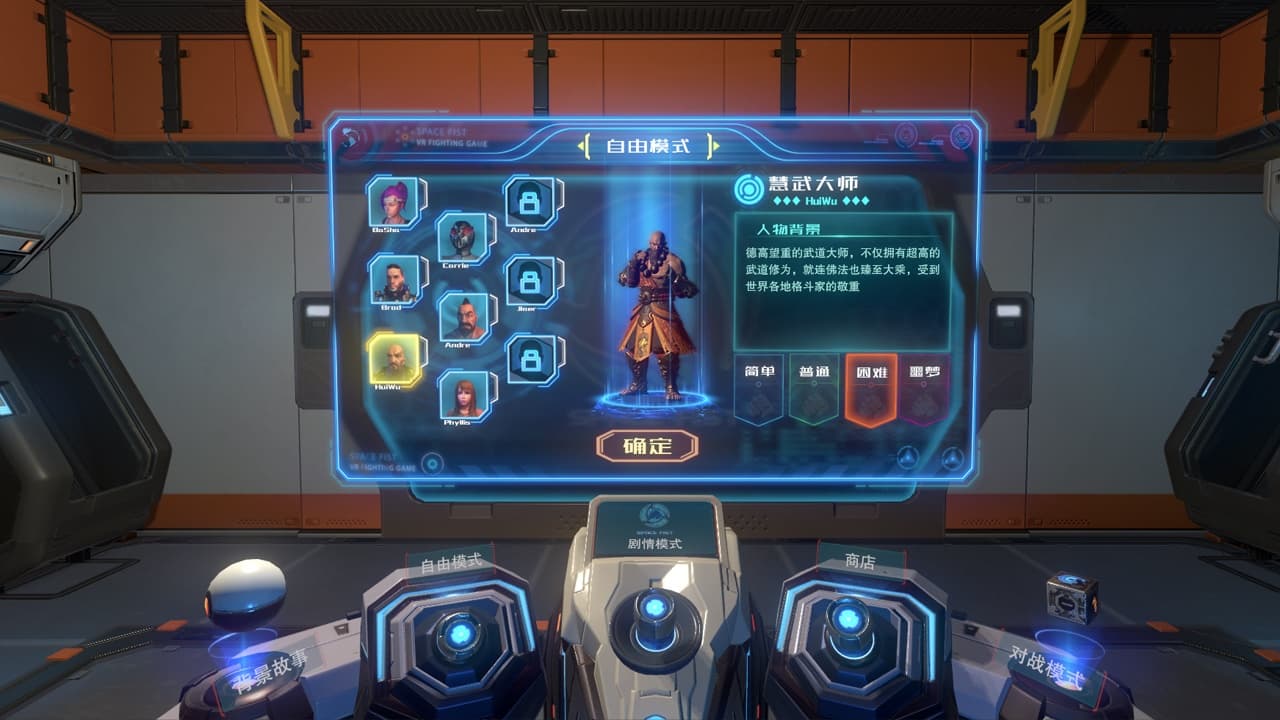 Steam串流游戏《太空拳》Space Fist(免费下载) 游戏截图