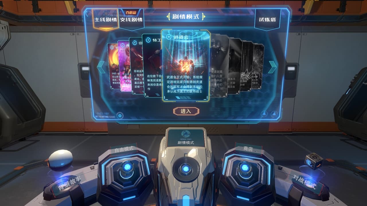 Steam串流游戏《太空拳》Space Fist(免费下载) 游戏截图
