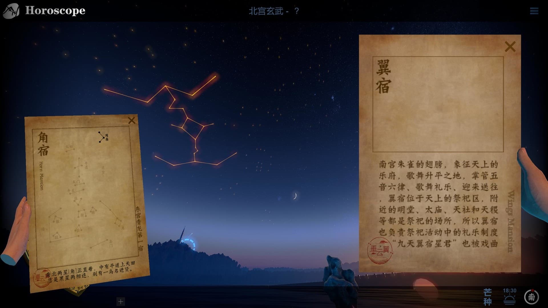 Steam串流游戏《占星VR》 Horoscope VR(免费下载) 游戏截图
