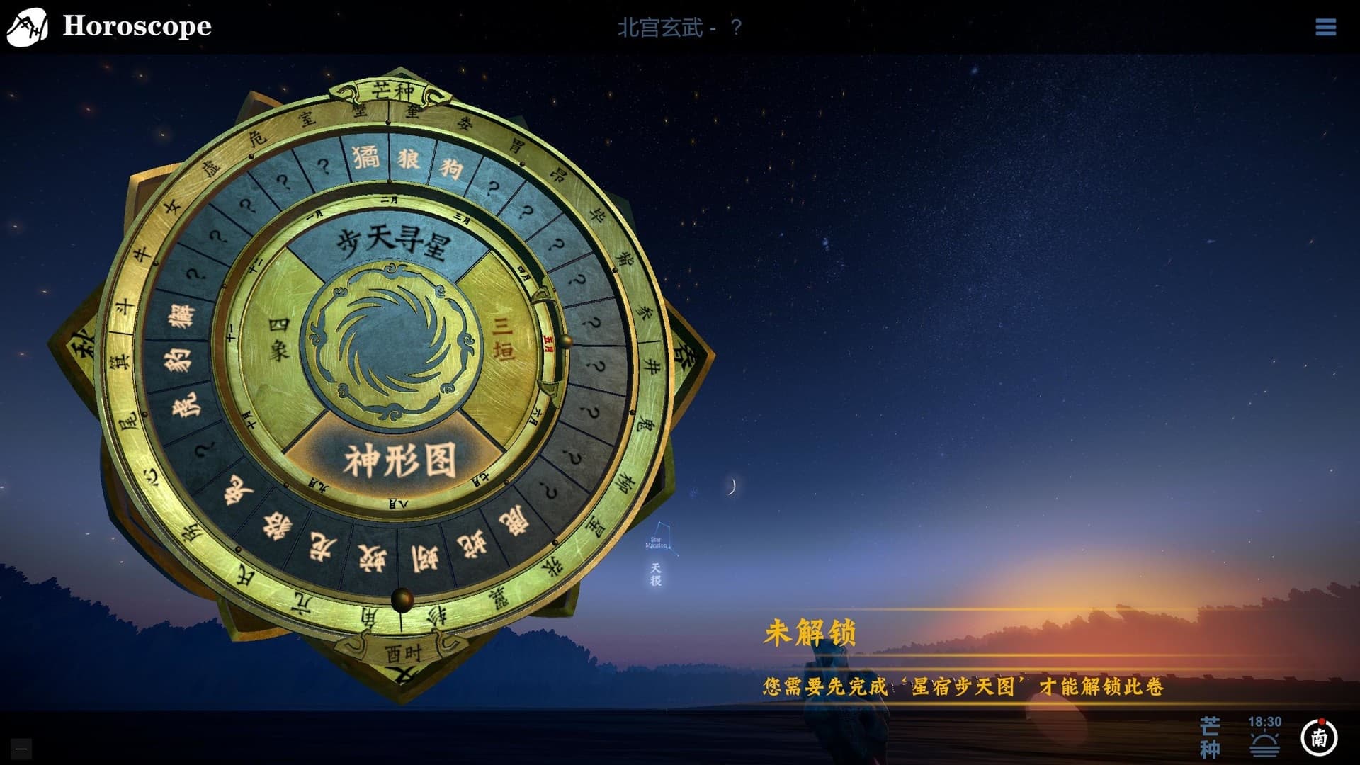 Steam串流游戏《占星VR》 Horoscope VR(免费下载) 游戏截图