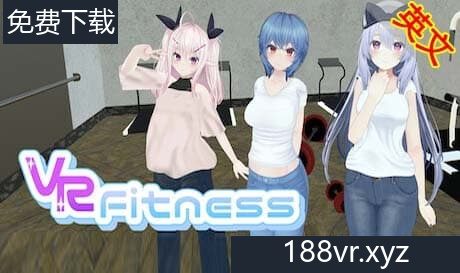 Steam串流游戏《VR健身女孩》VR Fitness（免费下载）