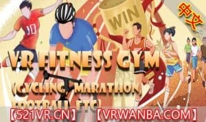 Steam串流游戏《健身馆》VR Immersive Fitness Gym (Cycling, Marathon, Football, Yoga etc)（免费下载）
