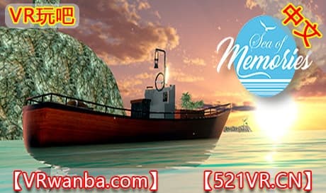 Steam串流游戏《回忆之海VR》Sea of memories（免费下载）